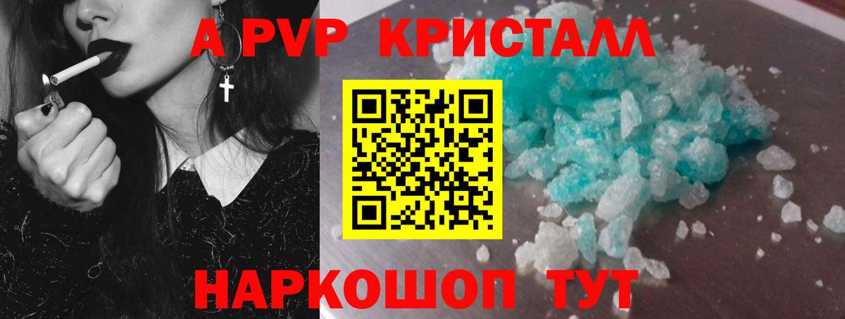 Альфа ПВП VHQ Верхняя Салда