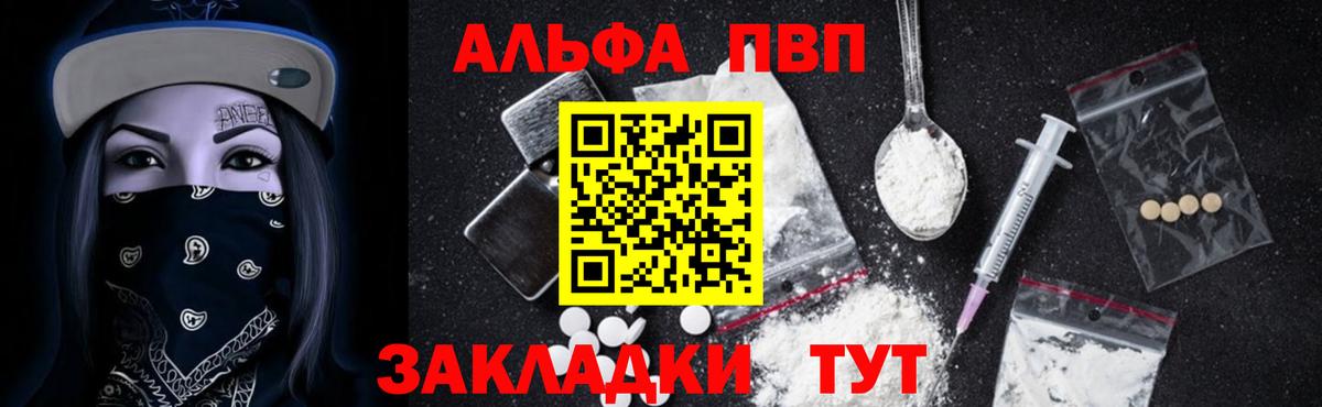 Alpha PVP  купить наркотики сайты  Верхняя Салда  Вход с VPN  Альфа ПВП крисы CK  А ПВП Crystall 