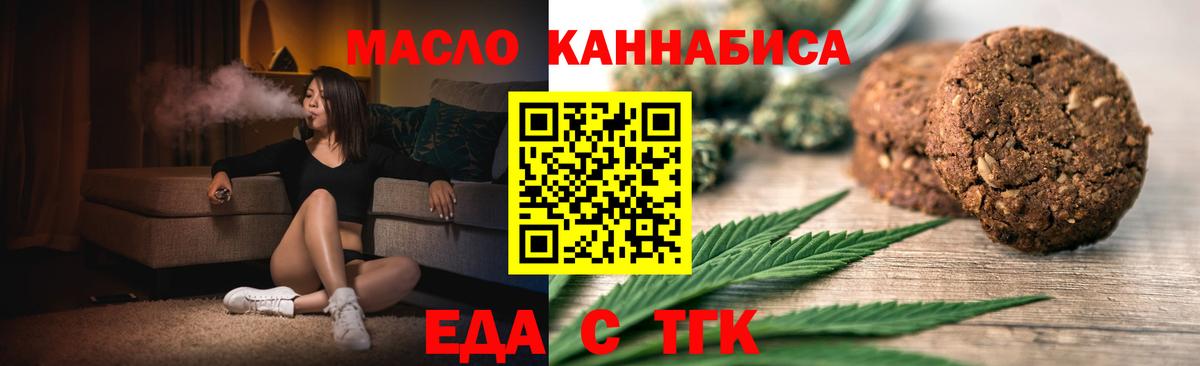 Верхняя Салда  Печенье с ТГК конопля  Вход с VPN 