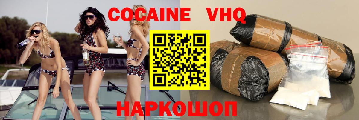Кокаин Перу Верхняя Салда