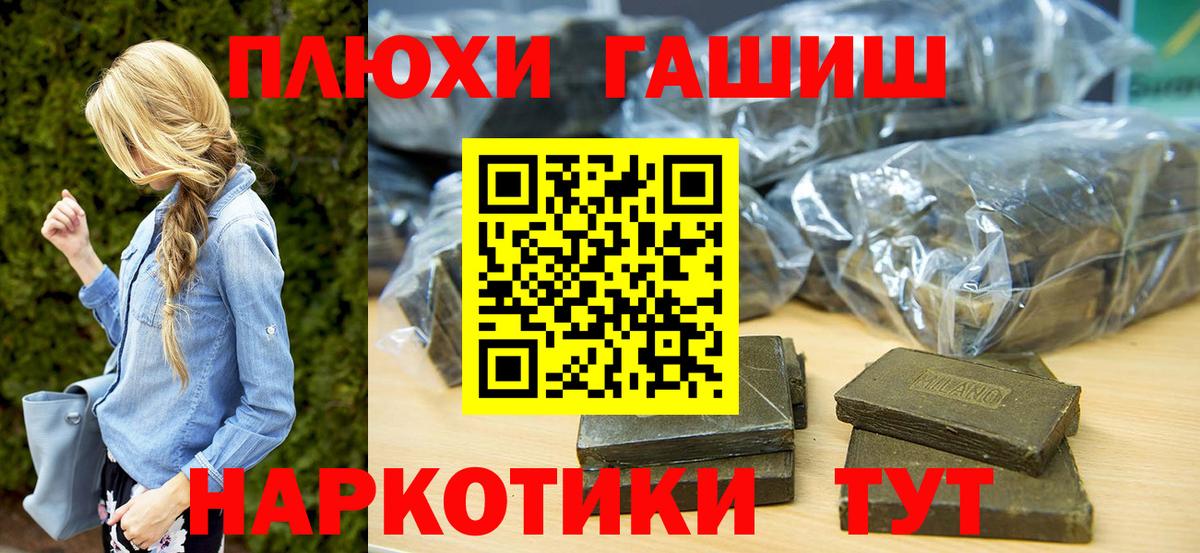 ГАШ  ГАШ AMNESIA HAZE  Гашиш убойный  Вход с VPN  Верхняя Салда 