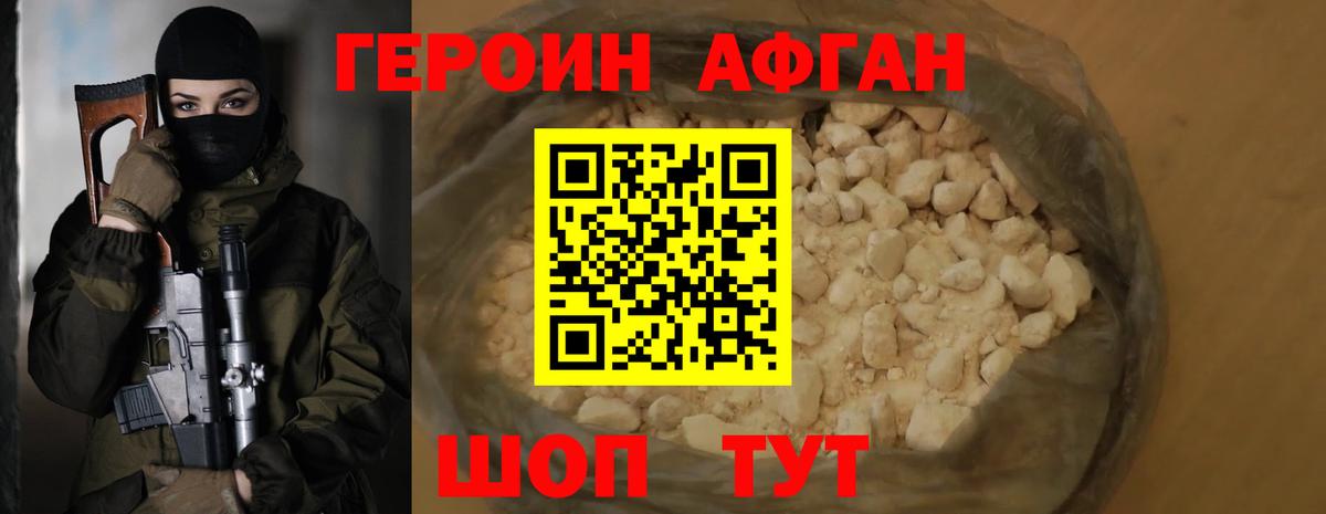 Верхняя Салда  ГЕРОИН  Вход с VPN  Героин Heroin 