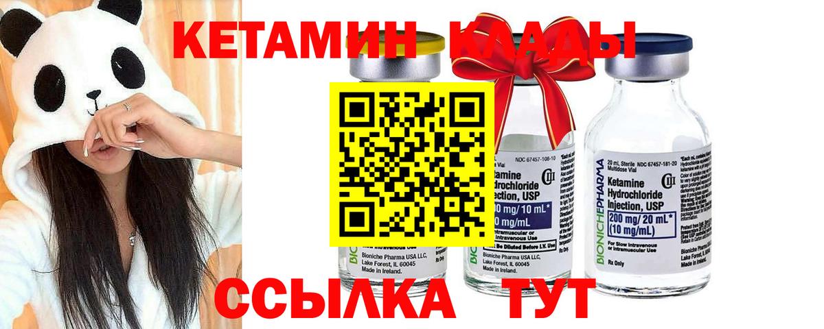 КЕТАМИН ketamine  КЕТАМИН ketamine  Верхняя Салда  Вход с VPN 