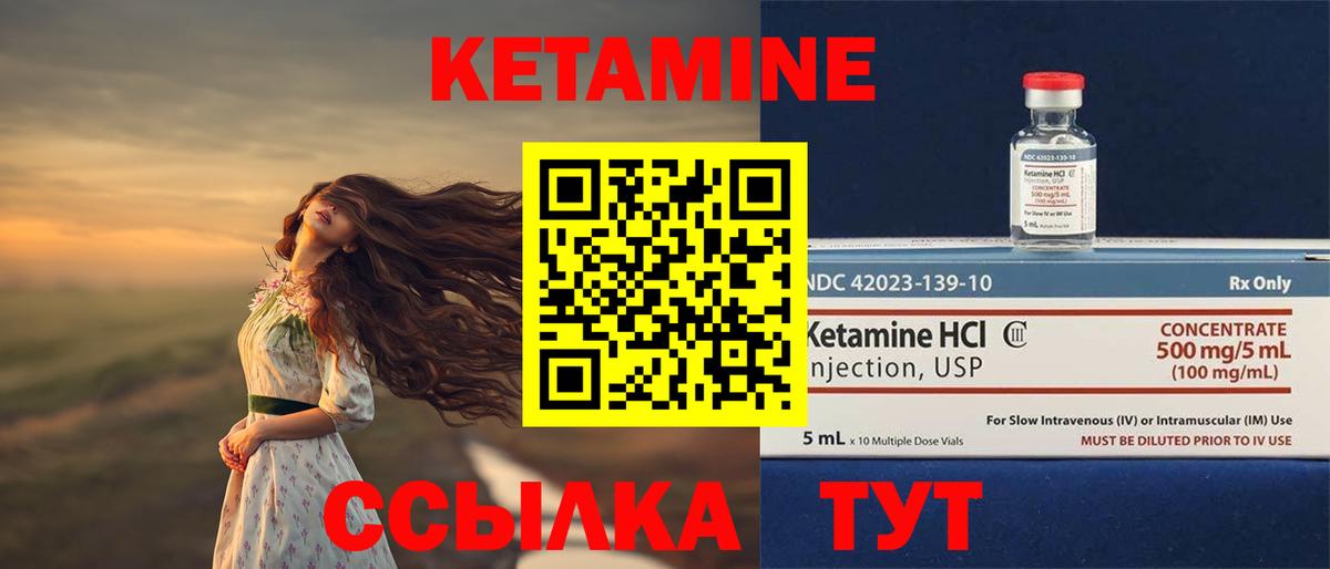 Кетамин VHQ Верхняя Салда