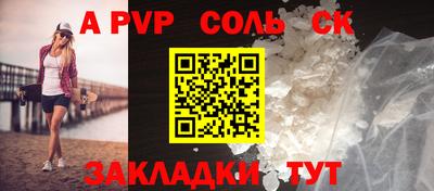 альфа пвп VHQ Балаково