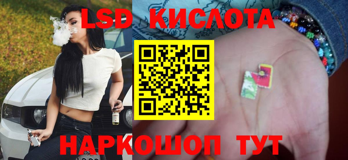 LSD-25 экстази кислота  ЛСД экстази  Вход с VPN  Верхняя Салда  LSD-25 экстази кислота 