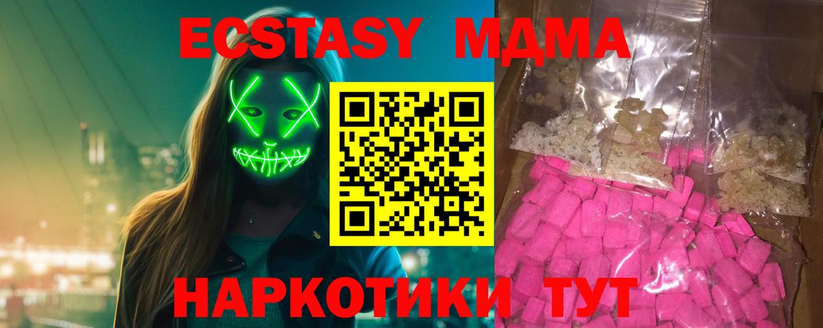 MDMA VHQ  Вход с VPN  МДМА молли  Верхняя Салда 