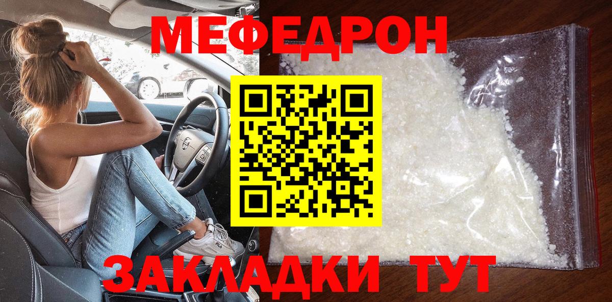 Мефедрон мука  МЯУ-МЯУ  гидра рабочий сайт  Вход с VPN  Мефедрон VHQ  Верхняя Салда 