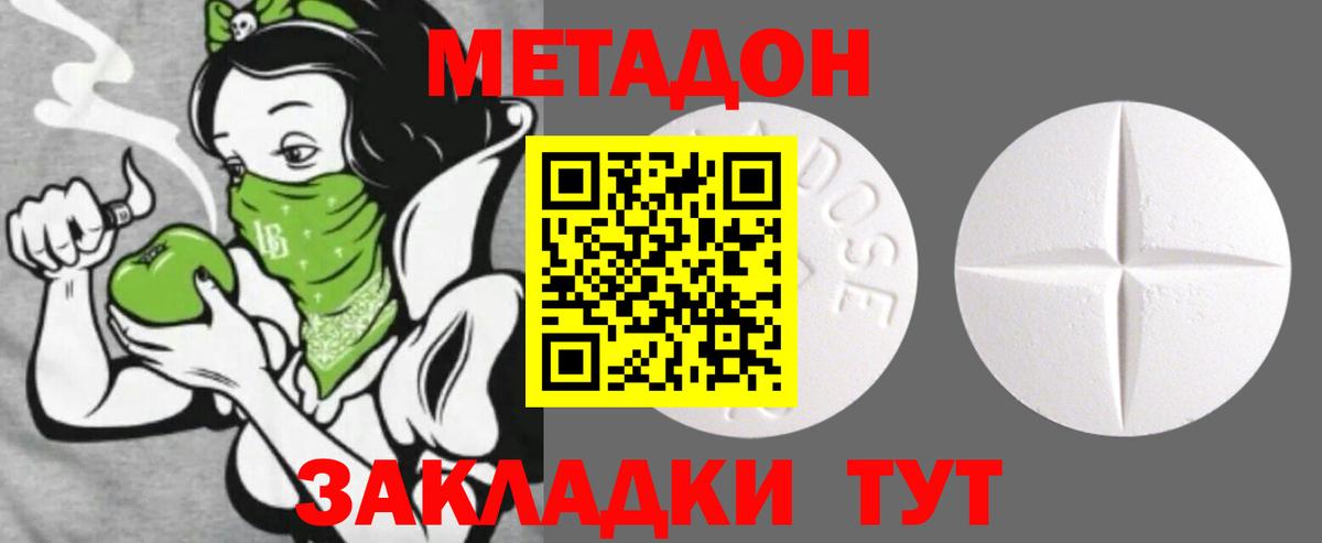 МЕТАДОН кристалл  Вход с VPN  Верхняя Салда  Метадон кристалл 