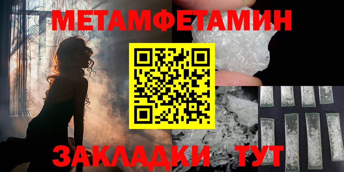 МЕТАМФЕТАМИН Methamphetamine  Вход с VPN  Верхняя Салда 