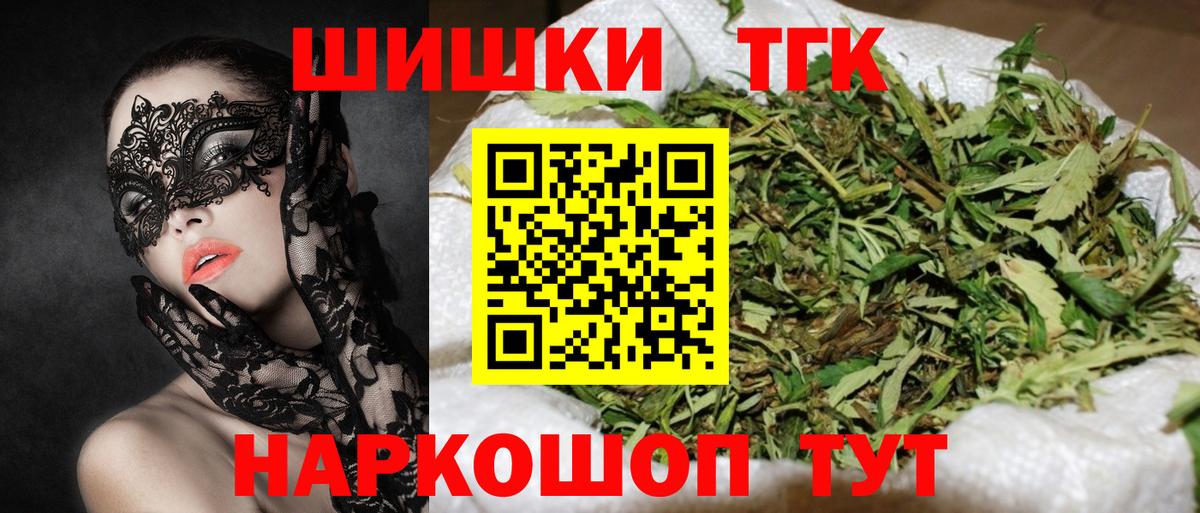 Каннабис THC 21%  Вход с VPN  Бошки Шишки гибрид  Верхняя Салда 